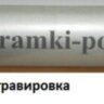Экспресс задник Экспресс задник