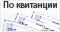 Безналичная оплата для физлиц по реквизитам и QR